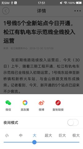 上海松江app截图2