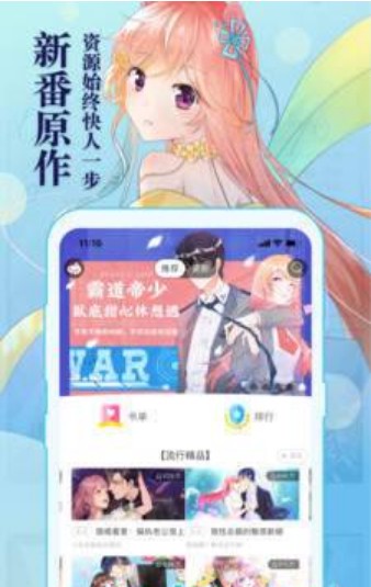 tobu8动漫截图2