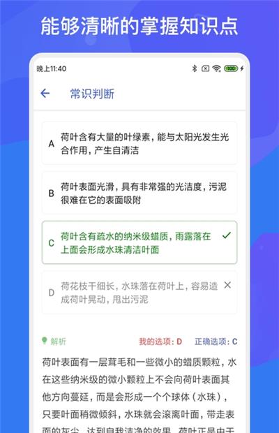 公务员公考多练题库截图