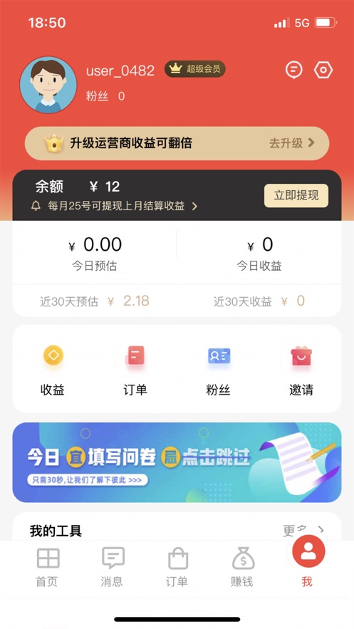 分享日记截图2