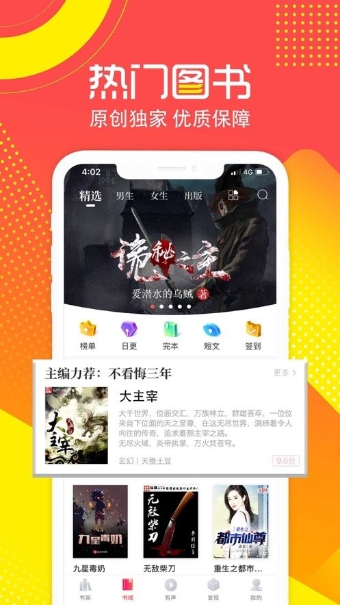 红颜免费小说截图1