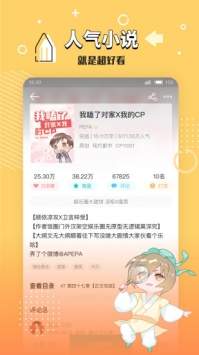 长佩文学城截图4