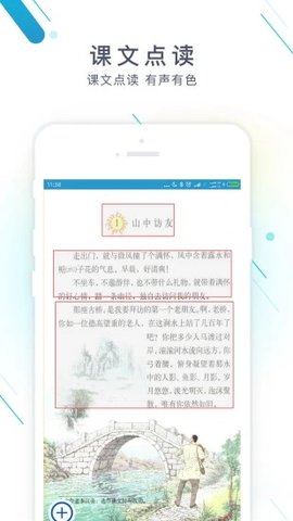 作业精灵答案网截图1