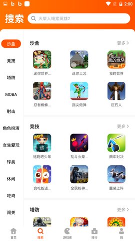 233乐园游戏盒正版截图2