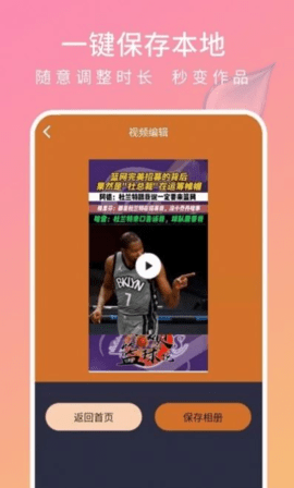 去水印帮手app截图2