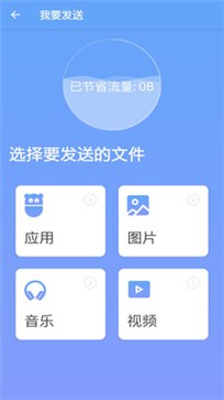 手机搬家大师截图1