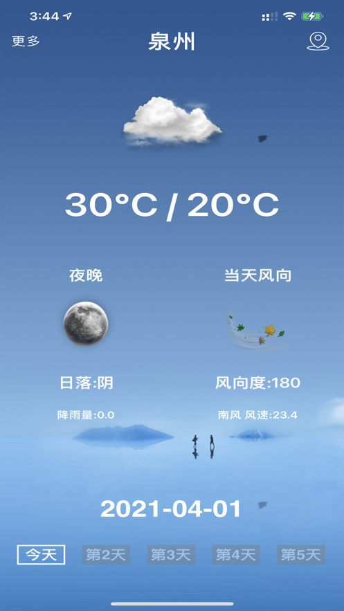 便捷天气预报截图