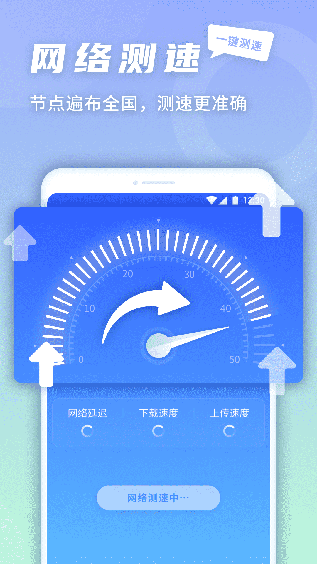 5G快连伴侣截图3