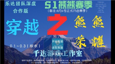 熊熊荣耀流星5v5截图3