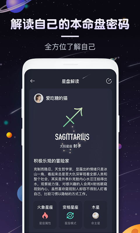 快看星座截图3