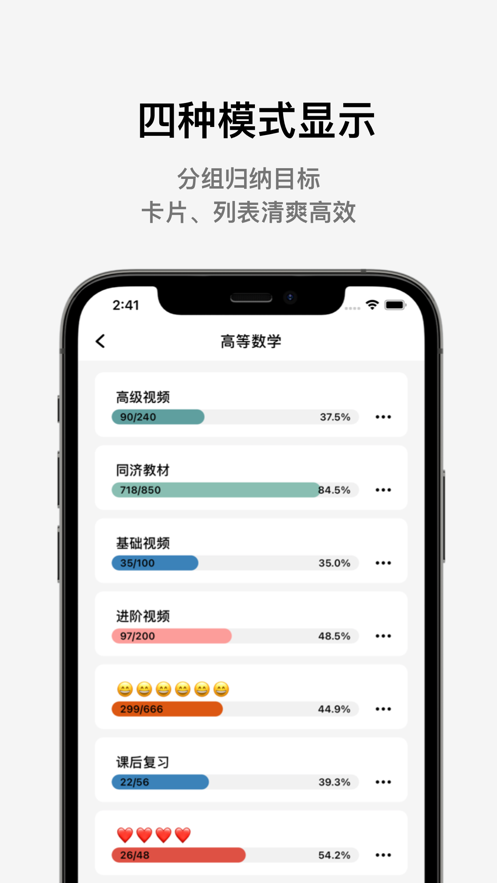 progress进度条App截图