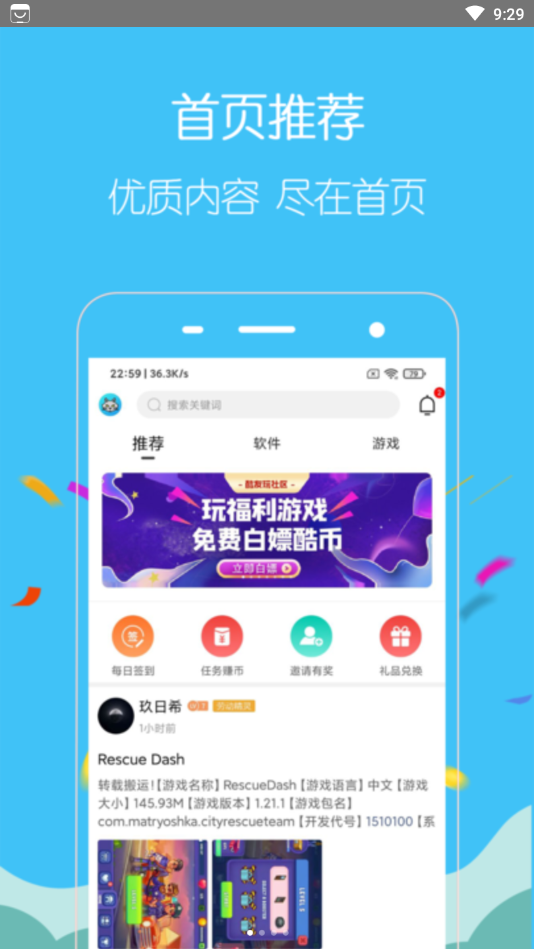 酷友玩截图3