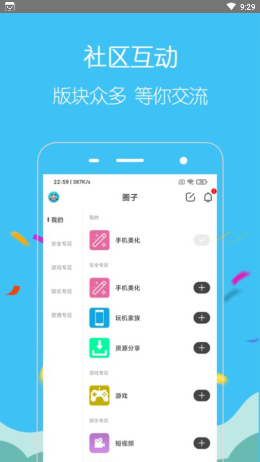 酷友玩截图2