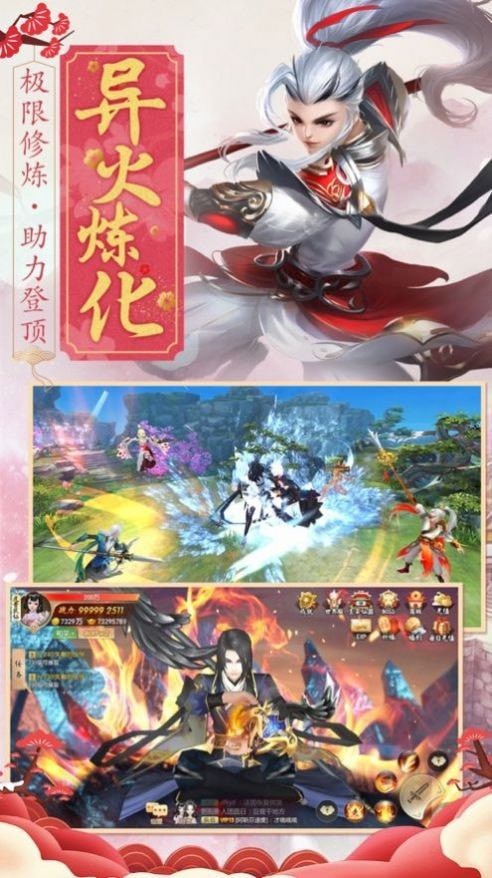 祖师驾到截图2