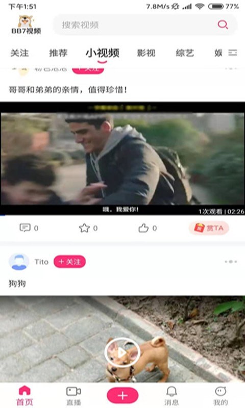 BB7视频截图