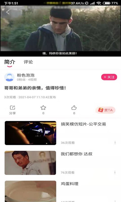 BB7视频截图2