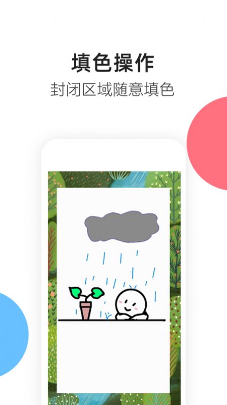 熊猫绘画去水印截图