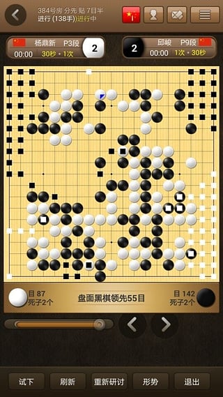 弈城围棋安卓版截图