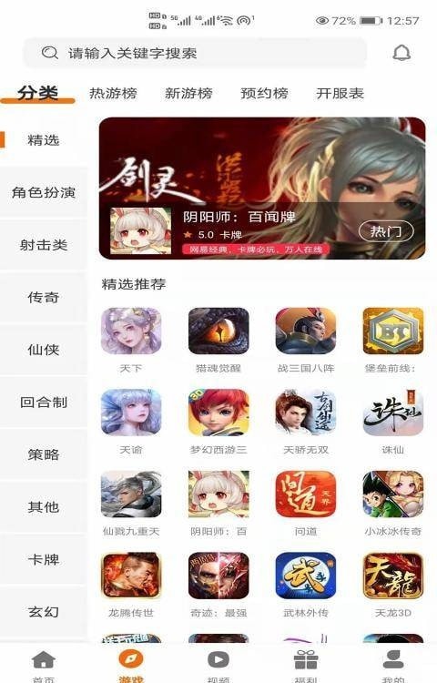 小二游戏盒截图4