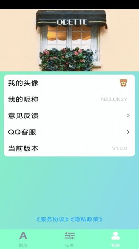 聪明小答人截图3