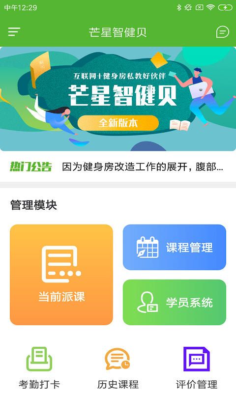 芒星智健贝截图2