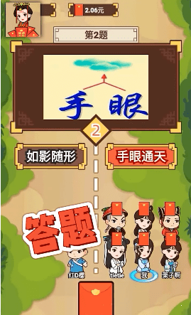 红包答题王截图2