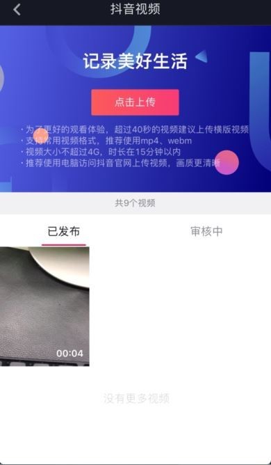 抖音如何设置不让别人下载我视频_抖音怎么防止自己的视频被盗用