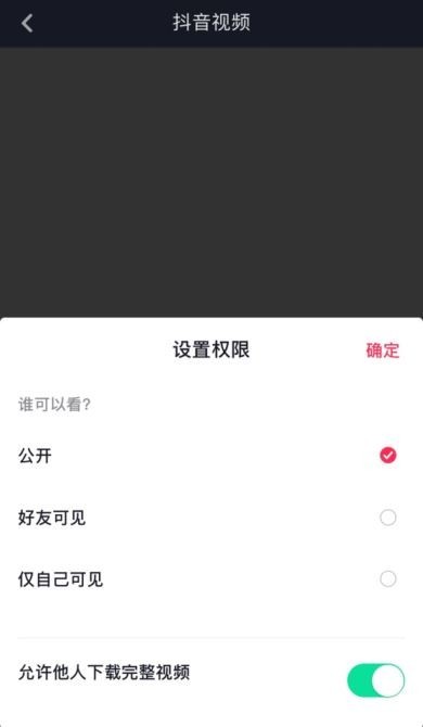 抖音如何设置不让别人下载我视频_抖音怎么防止自己的视频被盗用