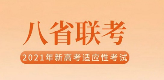 湖南八省联考成绩在哪里查询_湖南八省联考成绩查询地址