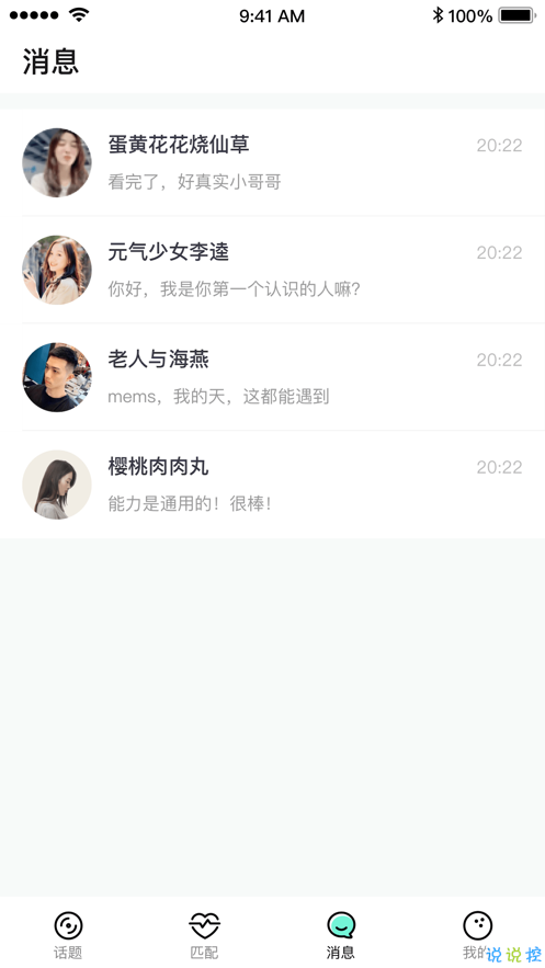 茶妹儿截图2