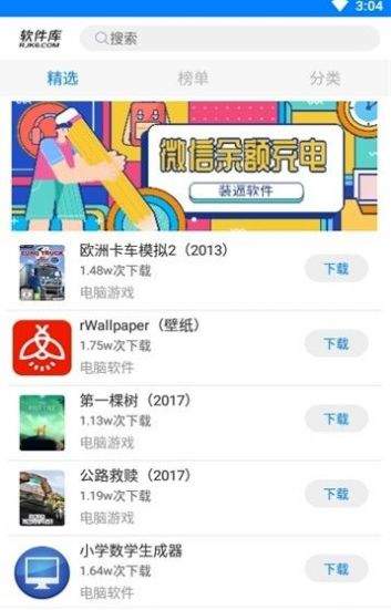 快乐源泉开车软件库截图2