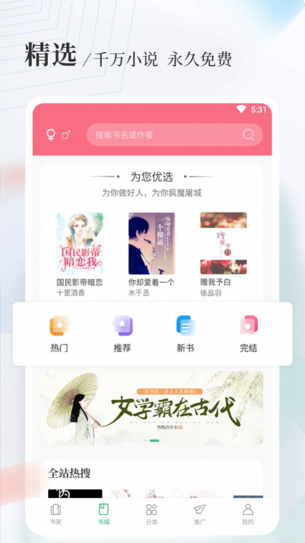 八一中文小说截图3