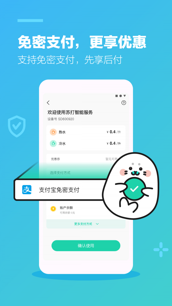 苏打校园截图3