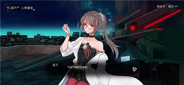 无梦少女测试服截图1