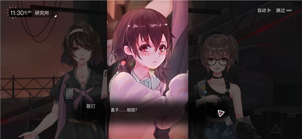 无梦少女测试服截图4