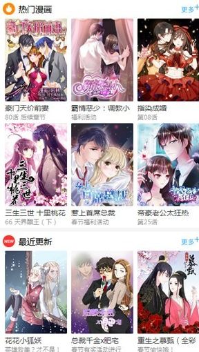 百年漫画APP截图1