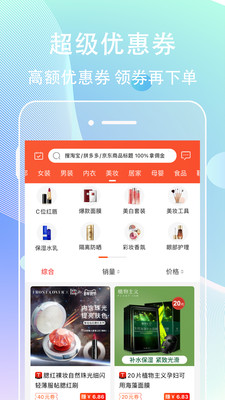 网赚联盟APP