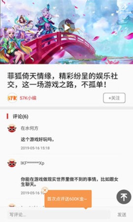 57游戏盒app截图2