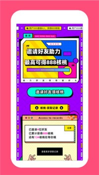 脑洞漫画安卓版截图1