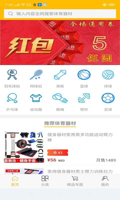 迈冠购物截图2