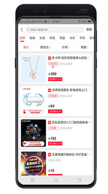 爱赚钱APP