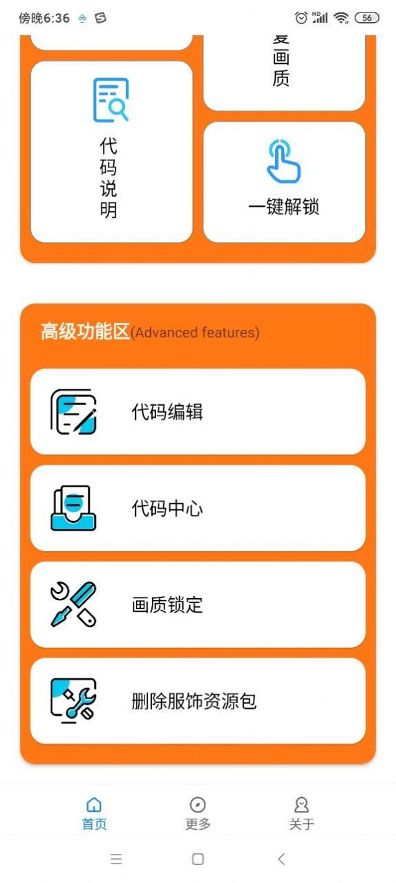 oppo画质助手120帧截图2