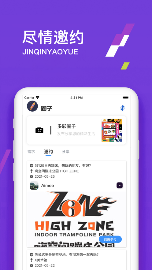 伊音APP