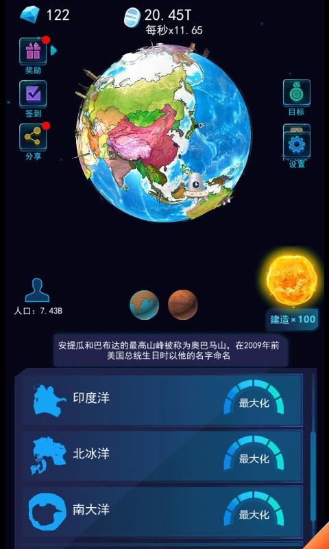 像素星球模拟器截图