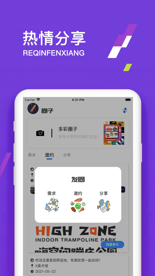 伊音APP截图3