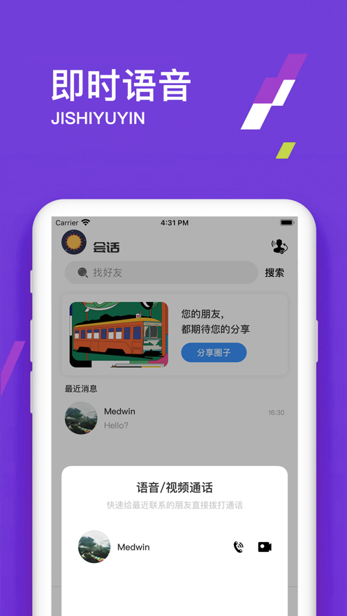 伊音APP截图1