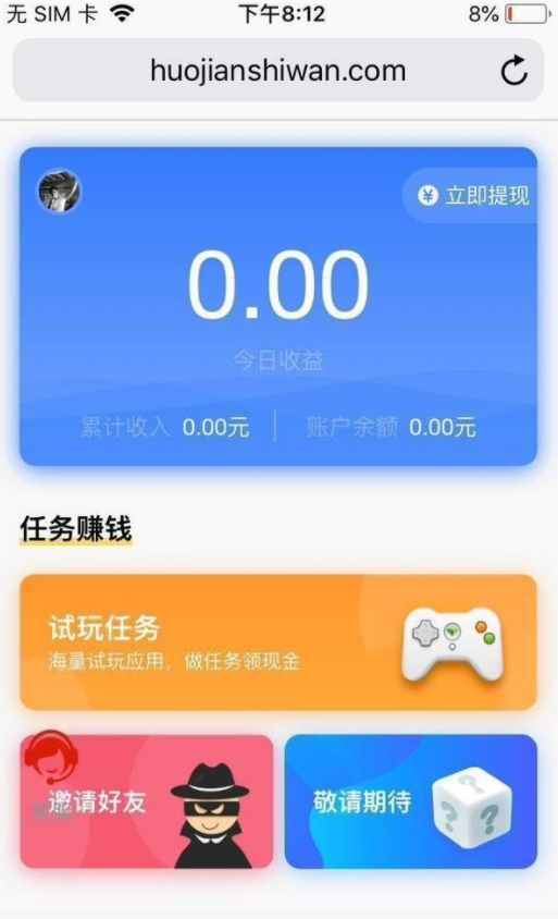 火箭试玩截图1