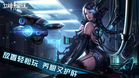 女神星球爆衣版截图1