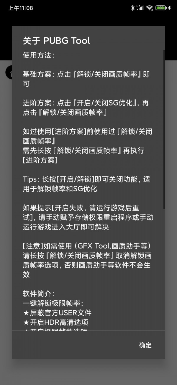 pubgtool.cn截图1