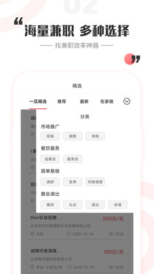 一瓜兼职截图4